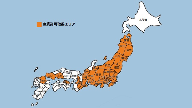 産業廃棄物許可地図